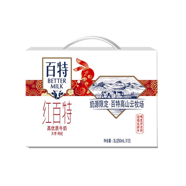 天友 紅百特牛奶250ml*12盒（禮盒裝）紅棗枸杞紅米 營養(yǎng)早餐奶 光明服務菜管家商品