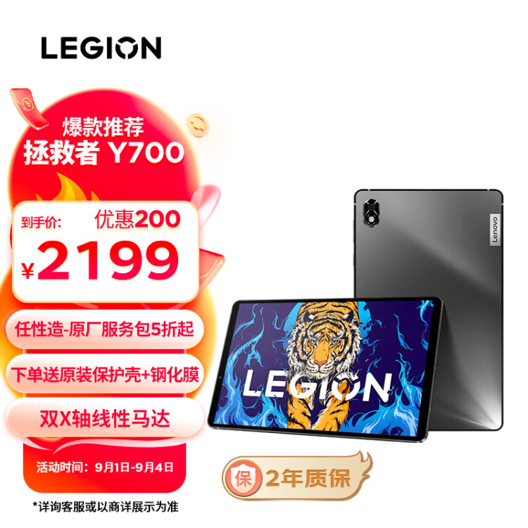 ほぼ新品 Lenovo legion Y700 12GB/256GB（中国版）-