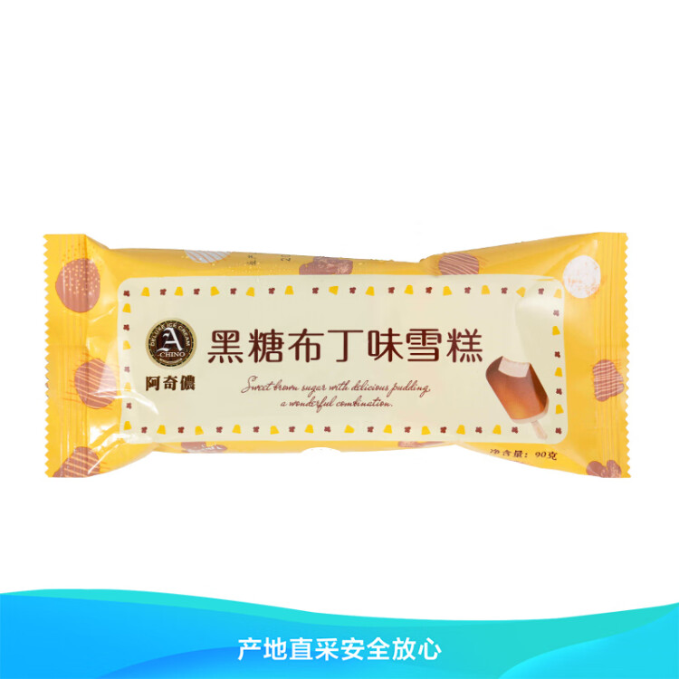 阿奇侬（中国）台湾进口 冰淇淋 雪糕 黑糖布丁味雪糕90g*4支/盒  冰激凌 光明服务菜管家商品 