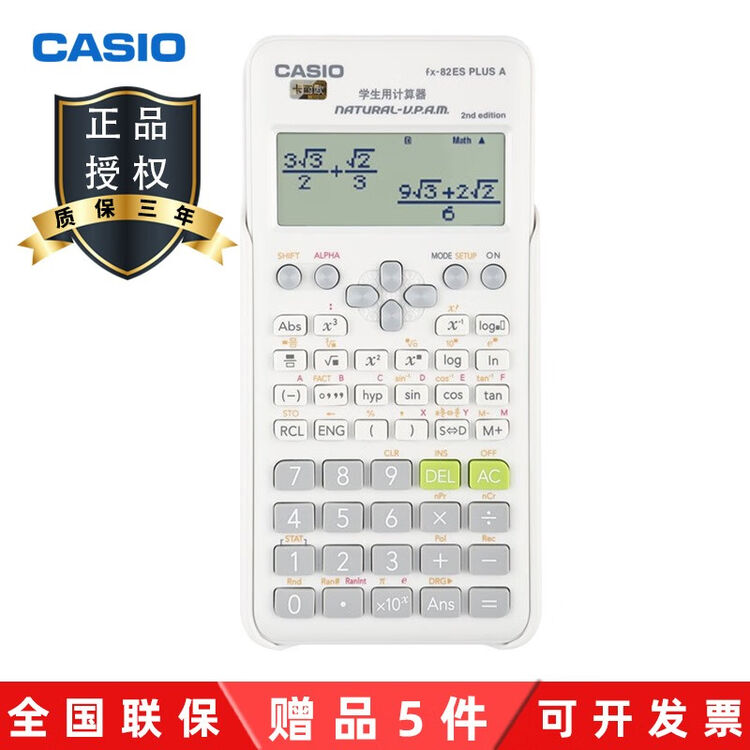Casio卡西欧fx es Plus A多功能函数科学计算器初高中考研会计师学生考试用计算机 慧白 保护套 笔记本 中性笔 备用电池 螺丝刀 图片价格品牌评论 京东 Casio卡西欧fx es Plus A多功能函数科学计算器初高中考研会计师学生考试用计算机 慧白 保护套 笔记本 中性笔 备用电池 螺丝刀 图片价格品牌评论 京东