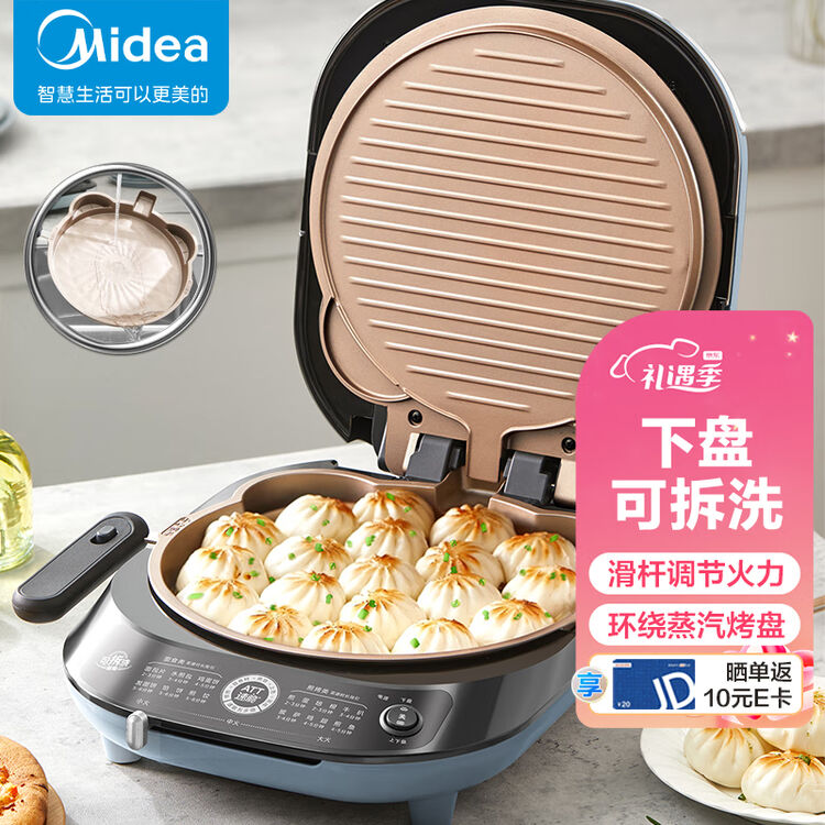 美的(Midea)电饼铛家用双面加热可拆洗煎饼铛煎烤机烙饼锅早餐机30mm加深烤盘滑控火力JKE30J63【图片 价格 品牌 评论】-京东