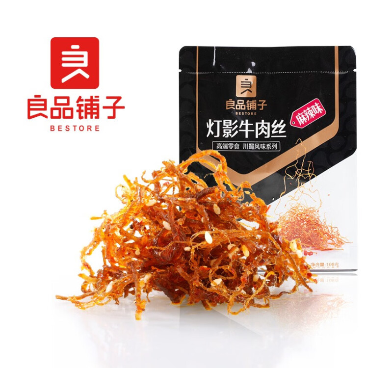 良品铺子灯影牛肉丝麻辣味125g 肉干重庆特产网红手撕牛肉小吃零食熟食 光明服务菜管家商品