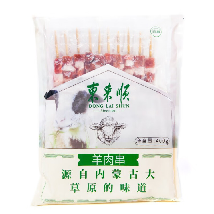东来顺  【烧烤季】国产草原原切羊肉串 400g/袋（约20串）冷冻 光明服务菜管家商品