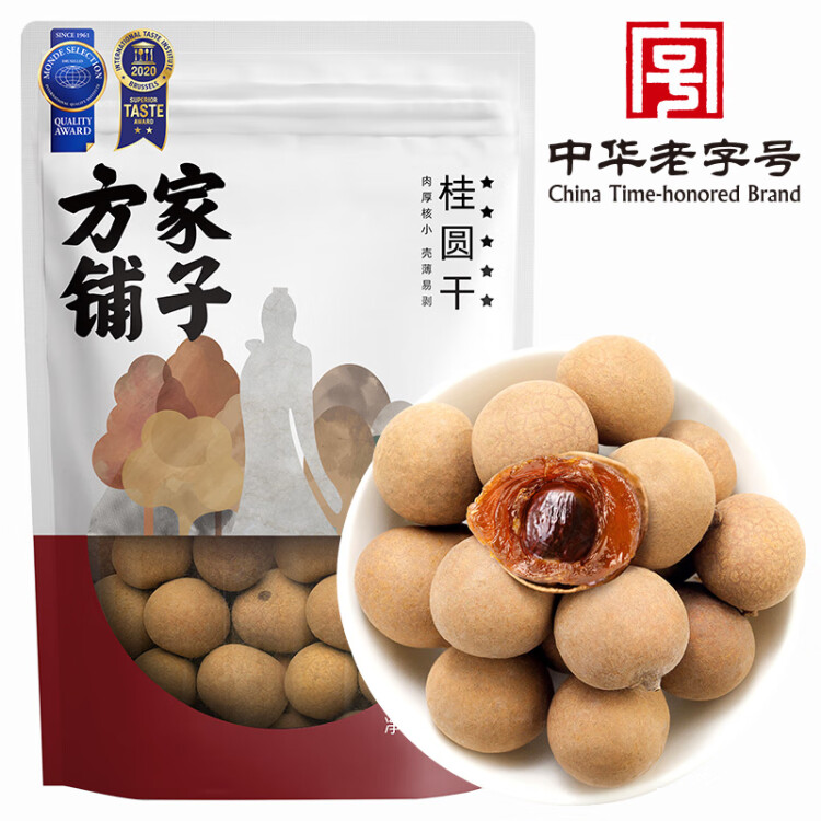 方家鋪子 中華老字號 5A桂圓干450g/袋 龍眼干 帶殼桂圓肉燉湯泡茶伴侶 菜管家商品