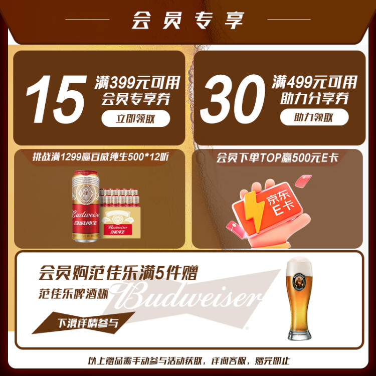 范佳乐（原教士啤酒）德国小麦白啤酒450ml×12瓶整箱装春日出游 菜管家商品