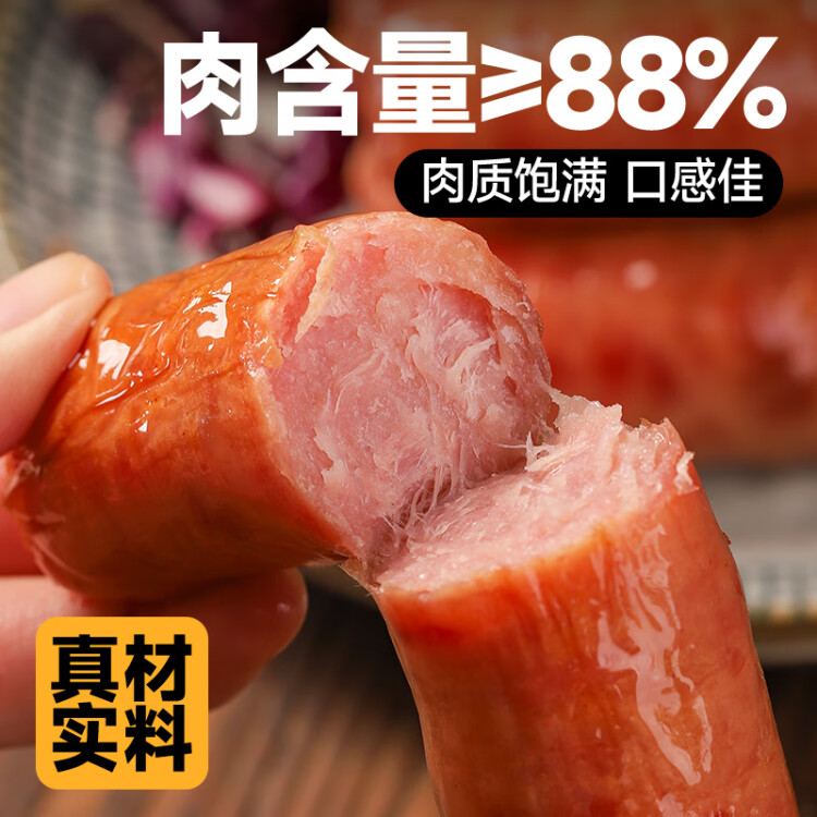 齐汇 真昕之旅原味烤肠600g（10根）优级火山石烤肠香肠肉肠肉含量88% 光明服务菜管家商品
