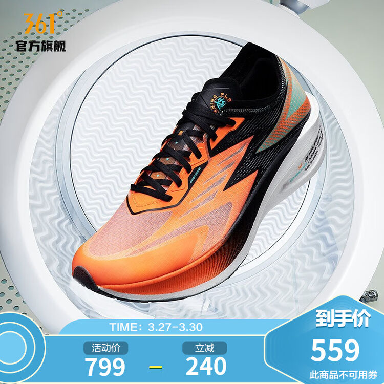 飞燃| 361度pb跑鞋男鞋2022年春夏季q燃科技碳板竞速跑鞋马拉松专业