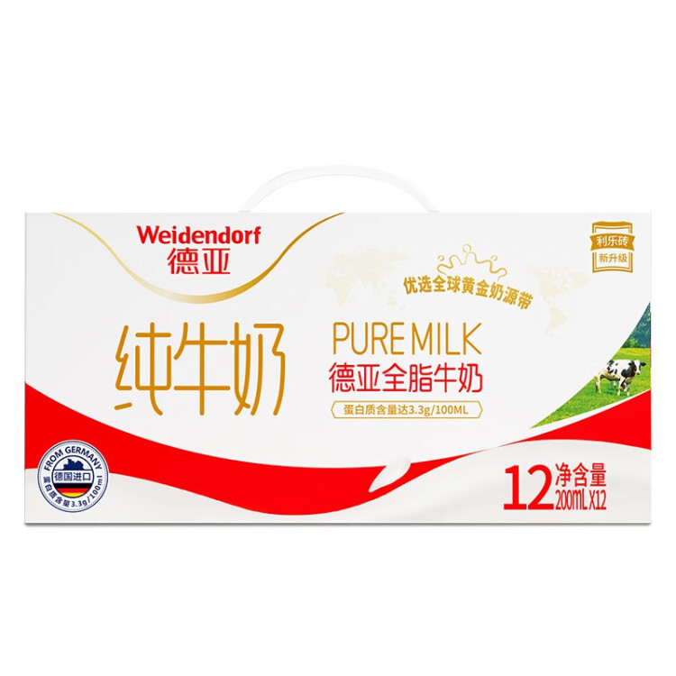 德亚（Weidendorf）德国进口全脂高钙纯牛奶200ml*12盒 礼盒装 营养早餐高端送礼 光明服务菜管家商品 