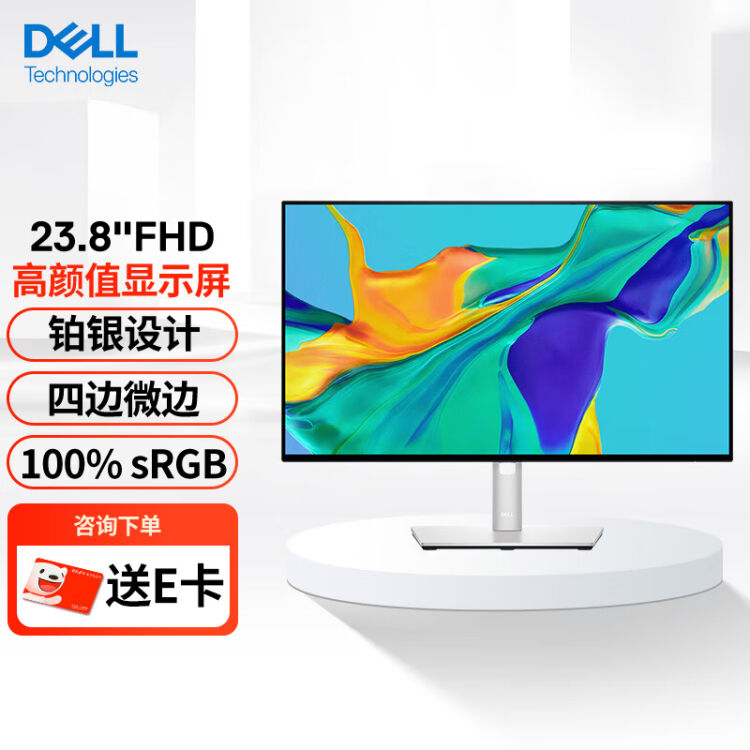 戴尔（DELL）UltraSharp U2422H 23.8英寸IPS屏幕电脑笔记本外接显示器24【图片 价格 品牌 评论】-京东