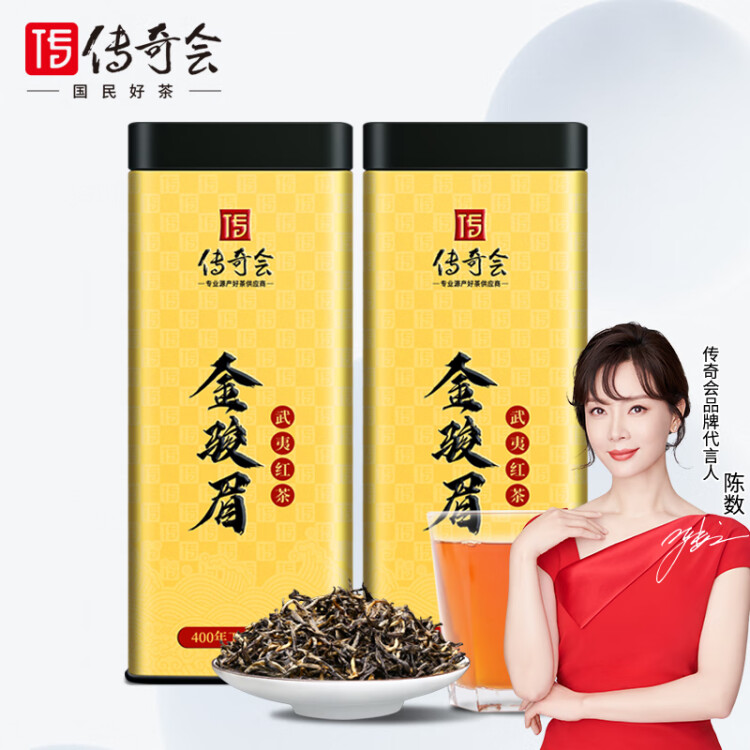 传奇会红茶武夷山金骏眉蜜香型336g罐装茶叶源产 光明服务菜管家商品 