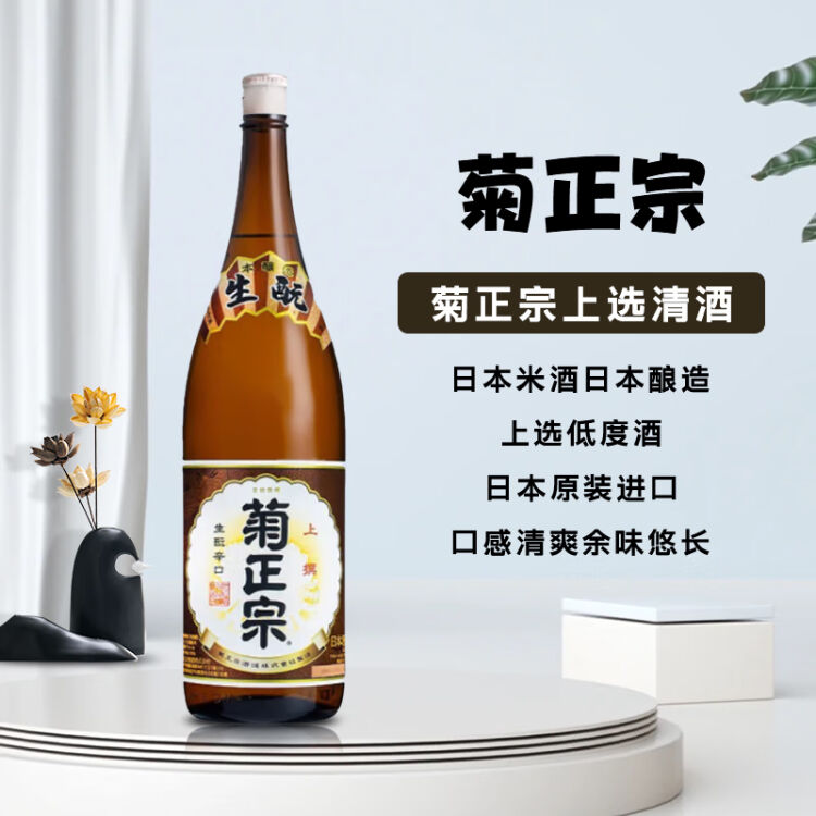 菊正宗 特撰 1.8L 瓶 1800ml u-yu