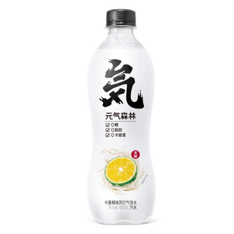 元气森林【肖战同款】0糖0脂0卡气泡水卡曼橘味480mL*15瓶碳酸无糖饮料 菜管家商品