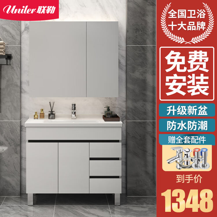 联勒 Uniler 实木浴室柜现代简约落地式卫浴柜洗脸台洗漱台洗手台卫生间洗脸盆洗手盆柜组合套装全镜款 80cm 白 黑2色 可选 默认发白色 图片价格品牌评论 京东