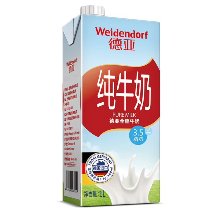 德亚（Weidendorf）德国原装进口全脂高钙纯牛奶1L*12盒 整箱装优质乳蛋白营养早餐 光明服务菜管家商品 