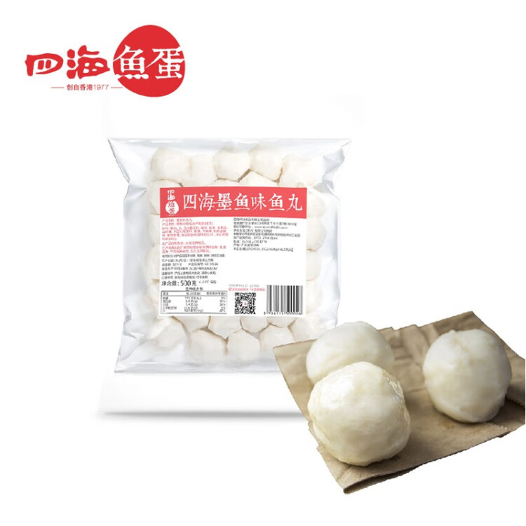 四海魚蛋供港品質(zhì)墨魚味魚丸一斤裝500g火鍋食材關(guān)東煮空氣炸鍋生鮮麻辣燙 菜管家商品