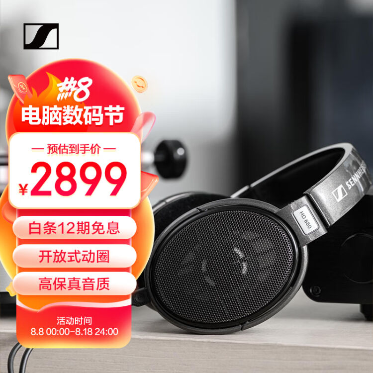 森海塞尔（Sennheiser）HD650 经典开放式HIFI音乐耳机头戴式耳机黑色