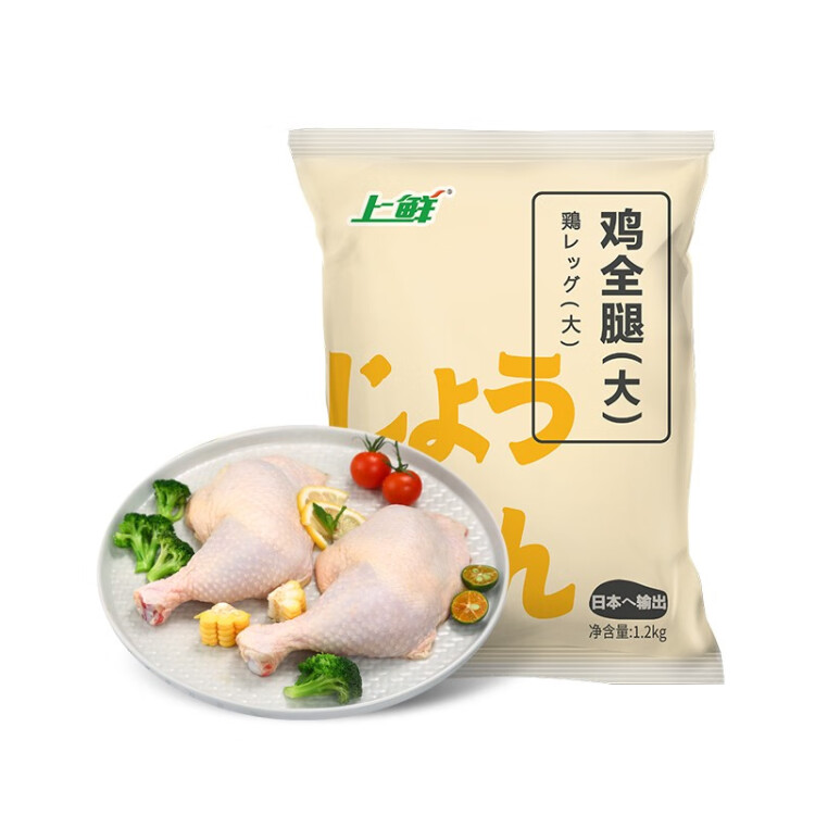 上鲜 鸡全腿 1.2kg 冷冻 出口级 鸡大腿烤鸡腿炸鸡腿鸡肉清真食品 菜管家商品