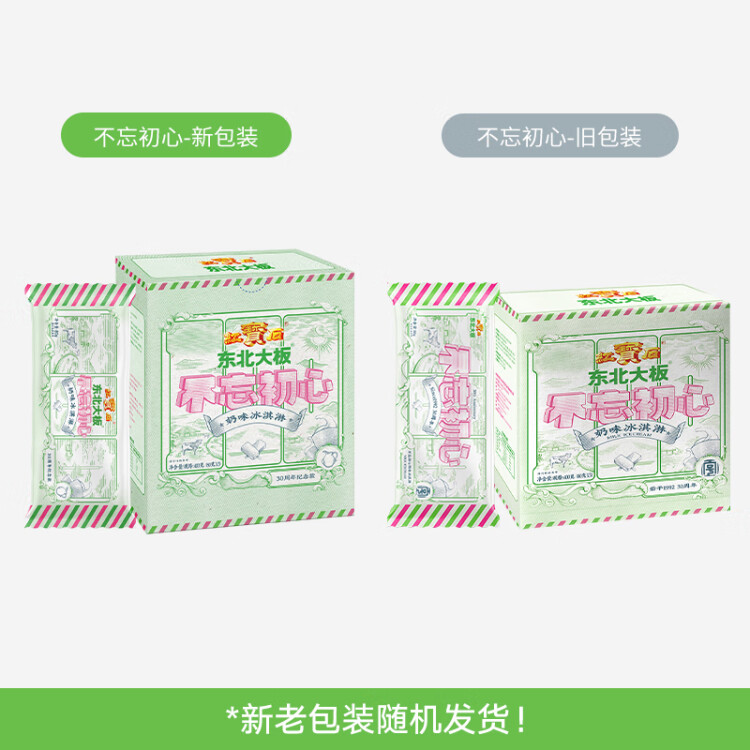 东北大板不忘初心 奶味冰淇淋 80g*5支  盒装 棒支 冷饮 冰激凌 菜管家商品