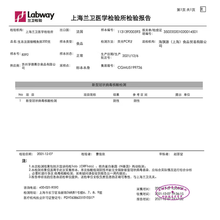 SAPMER 冷冻法国银鳕鱼200g（细鳞南极犬牙鱼）MSC认证盒装鳕鱼婴儿 菜管家商品