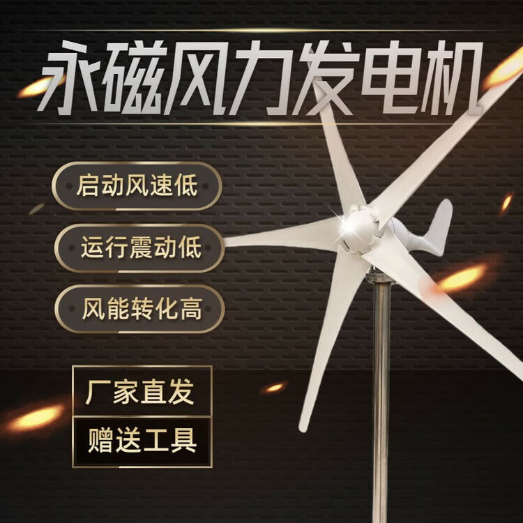 S型永磁小型风力发电机组家用风光互补路灯景观太阳能24v 0w 12v 3叶片 控制器 图片价格品牌评论 京东