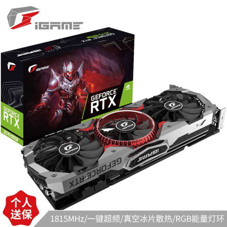 七彩虹（Colorful）iGame GeForce RTX 2070 SUPER Advanced OC 1770