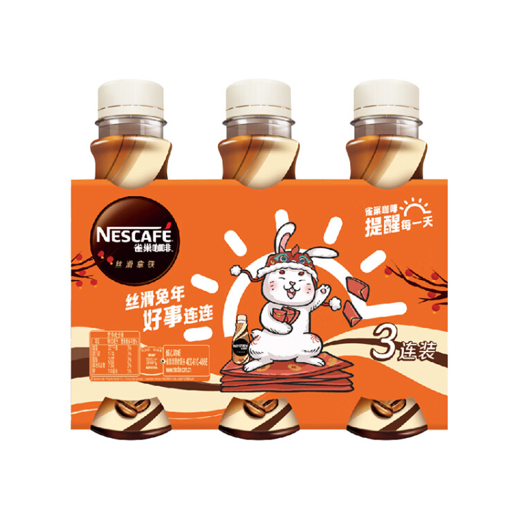 雀巢（Nestle）即饮咖啡饮料 丝滑拿铁口味 268ml*3瓶装 光明服务菜管家商品 