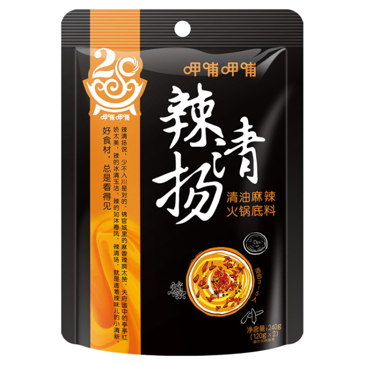 呷哺呷哺火锅底料 清油麻辣200g锅底料 麻辣烫冒菜调味料(新老包装随机) 菜管家商品