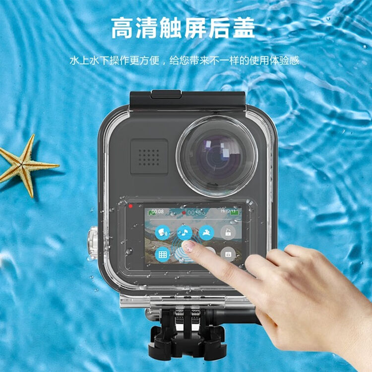 Matty Gopro Max运动相机潜水壳360全景配件潜水游泳浮潜可触摸防水壳防摔水下拍摄保护壳 图片价格品牌评论 京东
