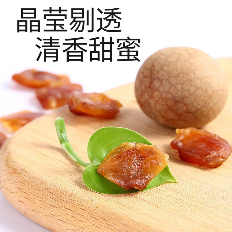 盛耳【古田产地】桂圆肉460g 无核免剥龙眼肉 去皮去核 源头直发包邮 菜管家商品