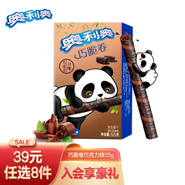 奥利奥（Oreo）可可脆卷 巧克力味  50g 休闲零食 早餐 下午茶 菜管家商品