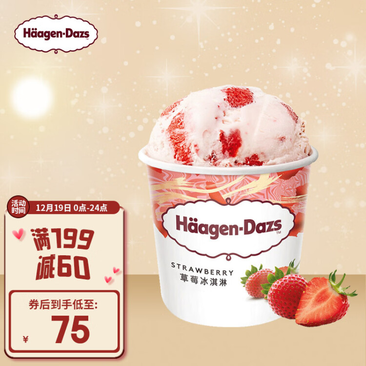 哈根达斯（Haagen-Dazs）经典草莓口味大桶冰淇淋473ml 家庭装 光明服务菜管家商品 