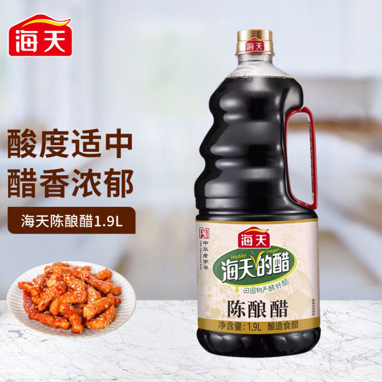 海天陈酿醋 1.9L 点蘸凉拌烹饪腌制 调味品 菜管家商品