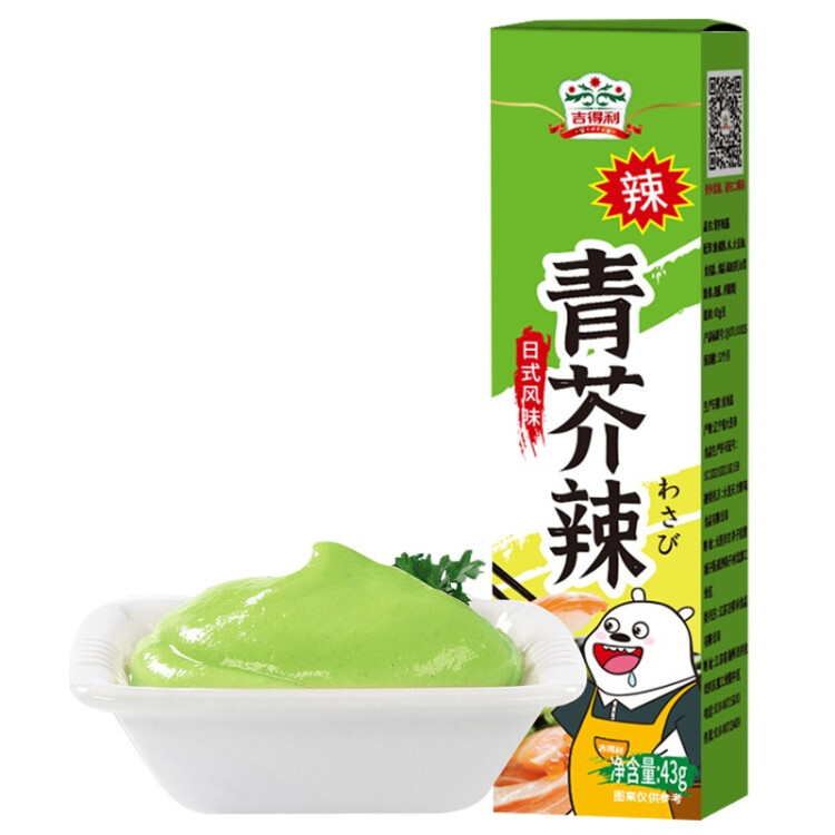 吉得利青芥辣43g 辣根芥末酱 寿司海鲜三文鱼刺身火锅蘸料调味酱 菜管家商品