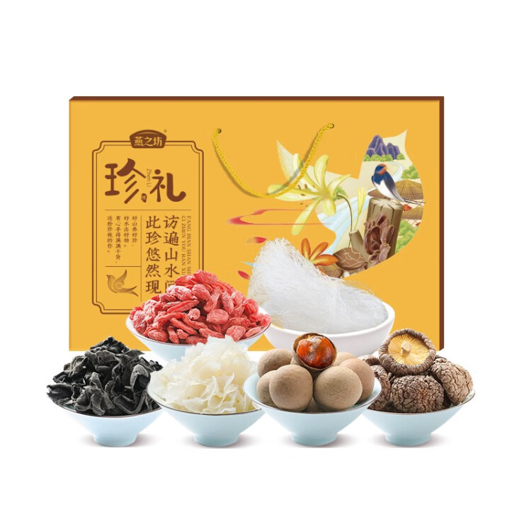 燕之坊十全十美菌菇干貨禮盒1.05kg  節(jié)日送禮送長輩企業(yè)福利團購 光明服務菜管家商品