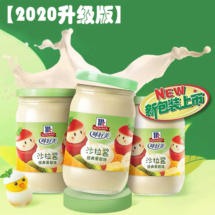味好美（McCormicK） 调味酱/酱料沙拉酱400ml调味酱百年品牌优质原料味好美出品 菜管家商品