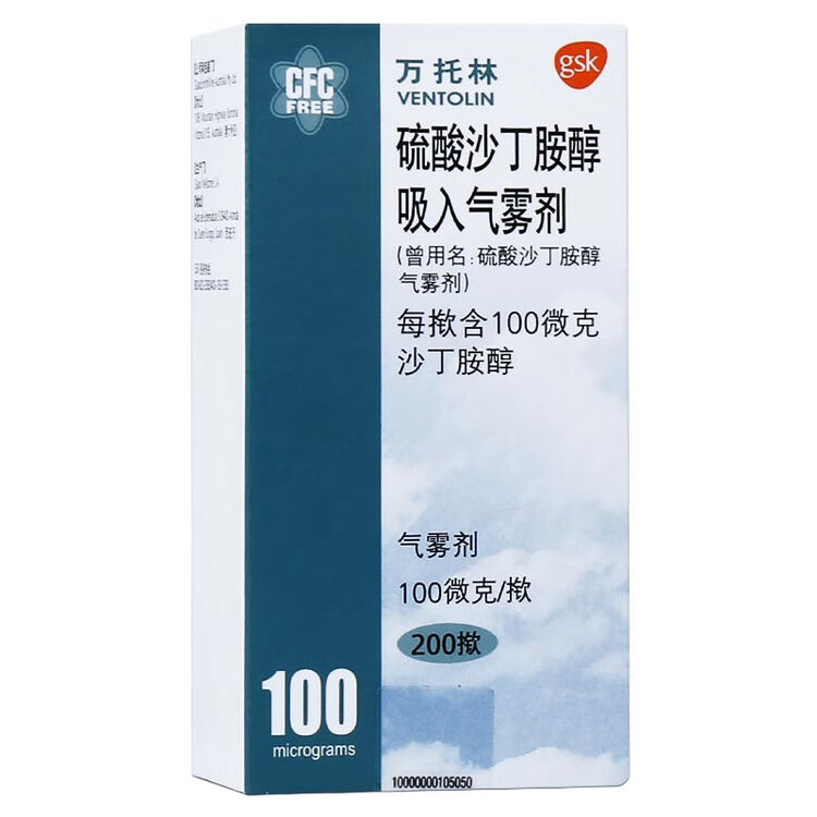 万托林 硫酸沙丁胺醇吸入气雾剂 GSK 100ug*200揿 GSK 支气管哮喘,支气管炎,慢性阻塞性肺疾病,肺气肿【图片 价格 品牌 评论】-京东