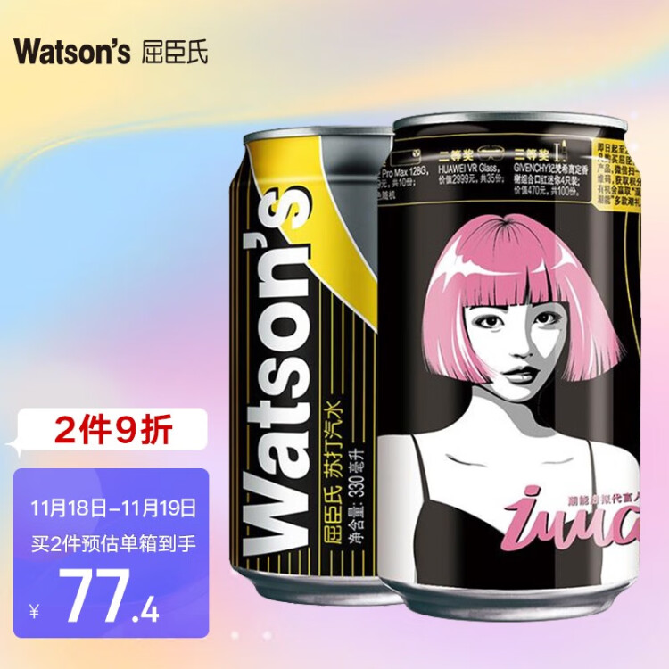 屈臣氏（Watsons）原味無(wú)糖蘇打水0糖0卡0脂汽水飲料健康330mL*24罐整箱裝 光明服務(wù)菜管家商品