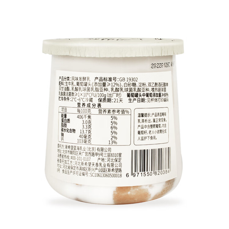 达芬奇（Davinci）好满足系列葡萄大果粒酸奶200g*3杯装低温酸奶风味发酵乳 光明服务菜管家商品 