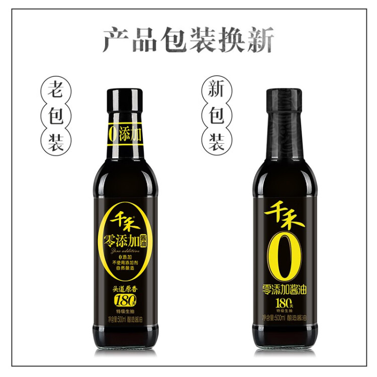 千禾零添加 180天醬油 500ml【0添加特級(jí)生抽】釀造炒菜涼拌調(diào)料 光明服務(wù)菜管家商品
