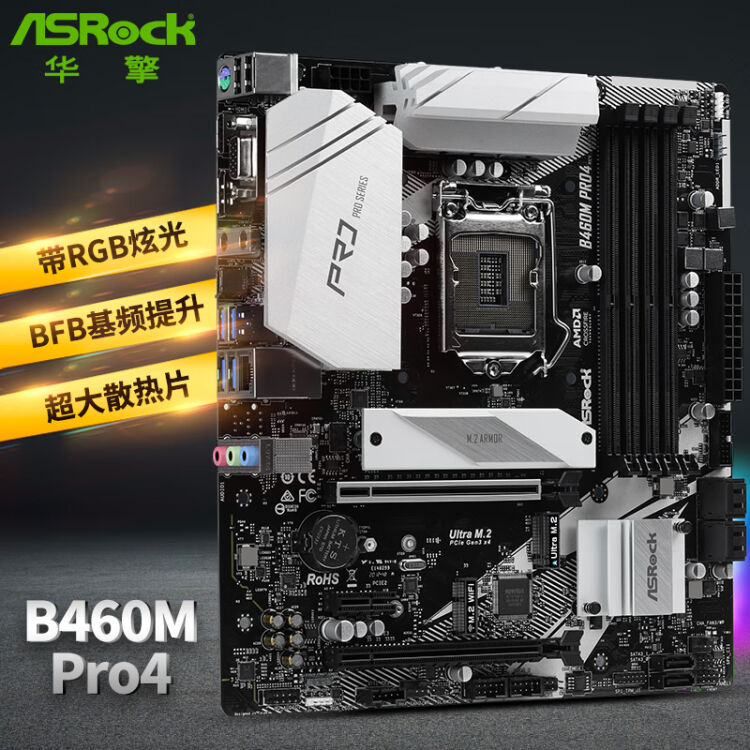 同梱不可】 B460M ASRock Pro4 第10世代 Intel LGA1200 PCパーツ