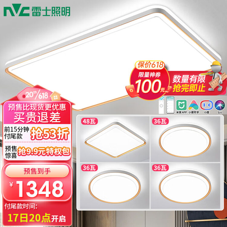 雷士(NVC)LED吸顶灯 简约大尺寸客厅书房卧室灯具 大瓦数AI智控灯饰 悦梦A 【图片 价格 品牌 评论】-京东