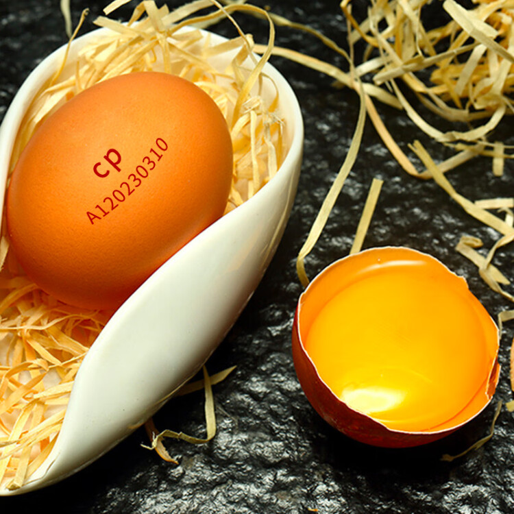 CP  正大 鲜鸡蛋 30枚 1.59kg 早餐食材 优质蛋白  简装 年货礼盒 光明服务菜管家商品 