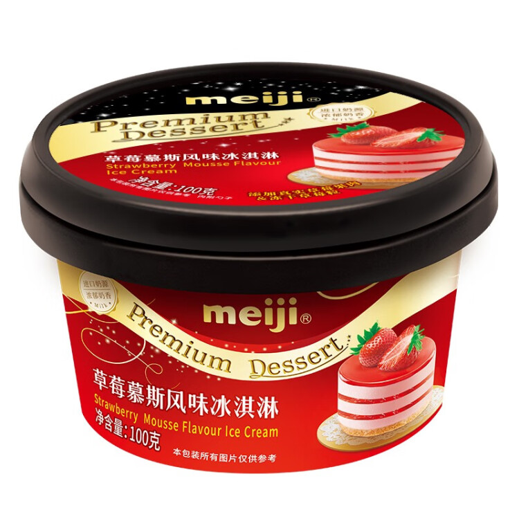 明治（meiji）草莓慕斯风味冰淇淋 100g/个 高级杯装 雪糕 光明服务菜管家商品 