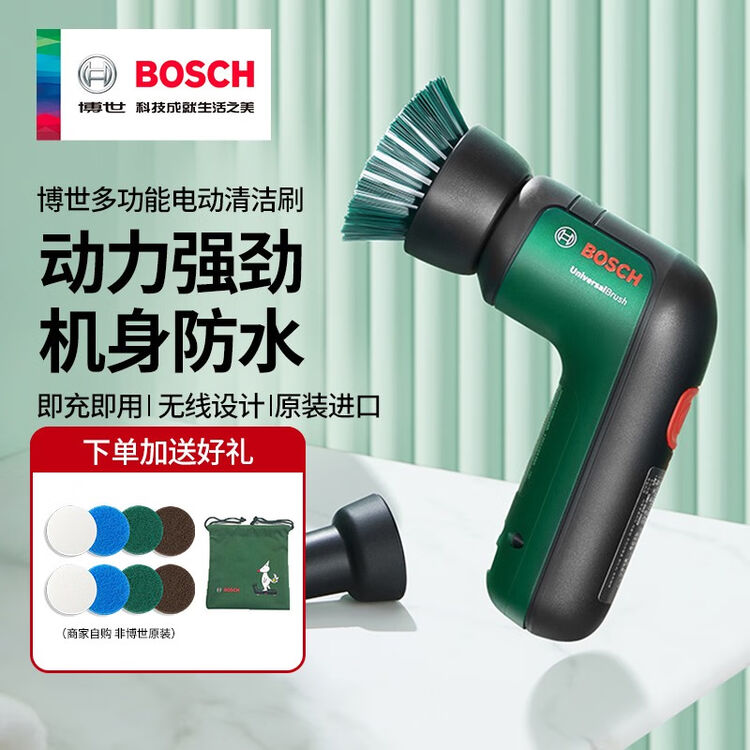 博世（BOSCH）电动清洁刷手持无线刷多功能进口刷子厨房清洁刷鞋刷子强力去污 电动清洁刷【图片 价格 品牌 评论】-京东