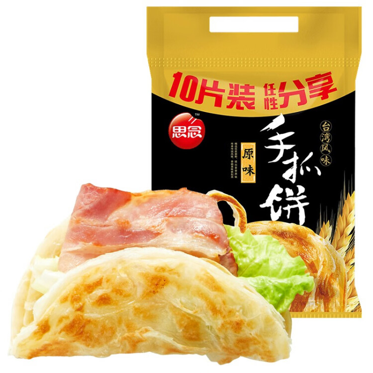 思念台湾风味袋装原味手抓饼900g10片儿童速食烤肠培根伴侣半成品饼