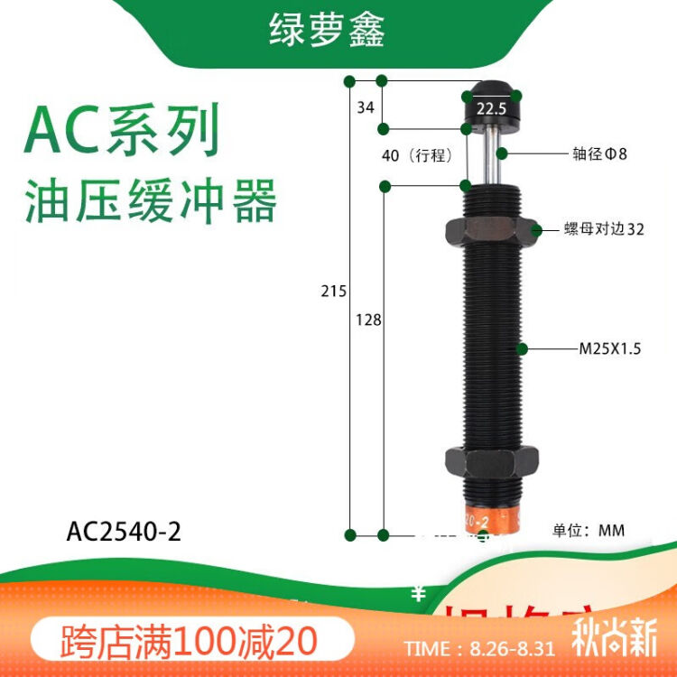 亦牛亚德客型液压油压缓冲器阻尼器机械手配件AC1416/1007/0806/1210