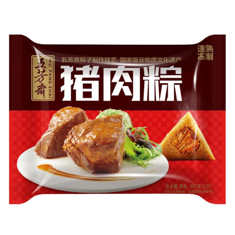 五芳斋 速冻猪肉粽 100g*5只 嘉兴粽子肉粽端午粽子早餐食品 光明服务菜管家商品 
