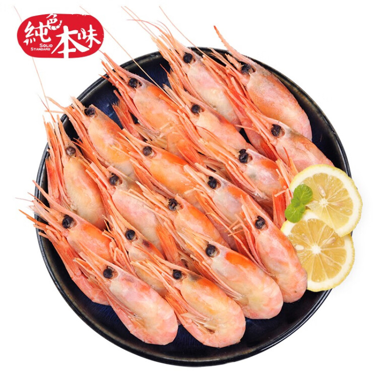 纯色本味 北极甜虾 健康轻食 快手菜 烧烤 500g/袋 60-75只 火锅食材 海鲜水产