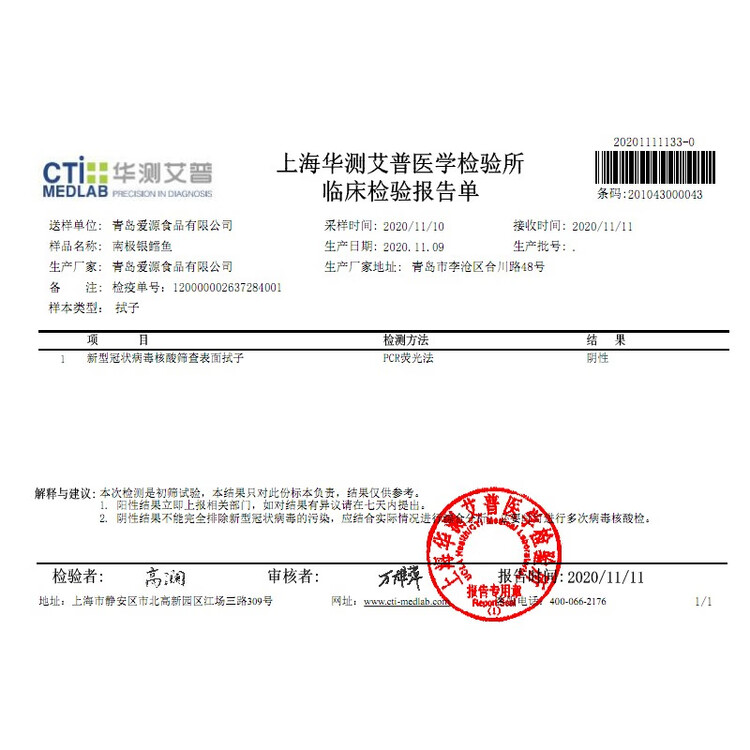 京东超市/京觅 海外直采南极犬牙鱼200g 去皮去刺 独立袋装 新老包装交替 菜管家商品