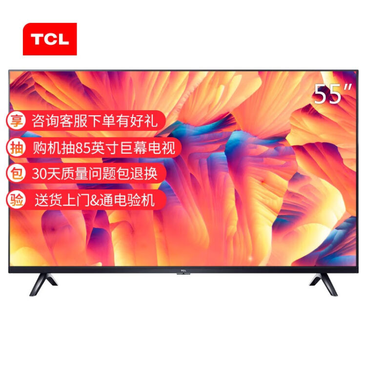 TCL 55L2 55英寸液晶电视机4K超高清HDR 全面屏智能微信互联丰富影视